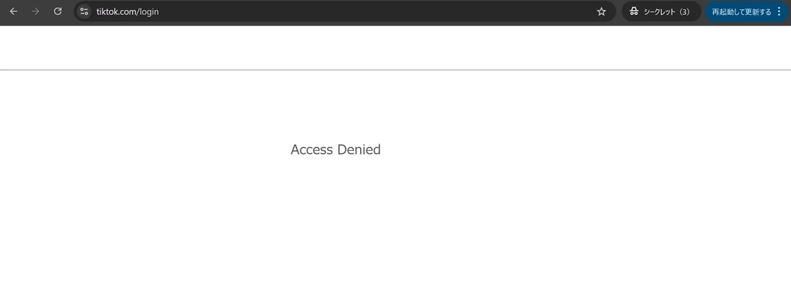 Netskope】ワーケーション中にNetskope に引っかかってみた（SWG, CASB
